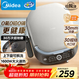 美的（Midea）电饼铛电饼档家用双面加热加深0氟钛陶瓷双盘可拆洗烙饼大火力煎饼锅三明治早餐机煎烤机JKC3066Ti