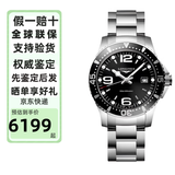 浪琴（LONGINES）瑞士手表 康卡斯潜水系列 机械钢带男表节日礼物 39mm石英黑盘L3.730.4.56.6 石英