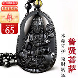 京莹天然黑曜石本命佛吊坠男女款护身符马年生肖守护神项链送男女友