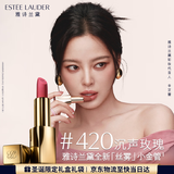 雅诗兰黛丝雾小金管唇膏420#沉声玫瑰色口红礼盒化妆品套装生日礼物