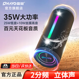雷登（OHAYO）X10MAX无线便携式蓝牙音箱2025新款重低音炮大音量高音质户外迷你小型自行车骑行小音响防水音箱 2分频【传奇音质】35W赛道扬声器-蓝 防尘防水+超长续航【当/次日达】