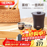 膳魔师（THERMOS）保温杯260ml男女旅行茶壶茶杯套组圣诞元旦新年礼物TCMU-200雾棕