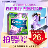 丹碧丝易推短导管式卫生棉条大流量7支内置棉条卫生巾姨妈巾京东自营