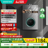 华帝（VATTI）官方国家补贴 燃气热水器16升 天然气热水器 水伺服级恒温强排 即热式 省气防泄露 i12103 EC3 16L 液化气【一厨多卫】
