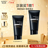 欧珀莱（AUPRES）俊士温和洁面膏125g 温和清洁控油保湿不紧绷男士洗面奶护肤品