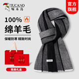 啄木鸟纯羊毛围巾男士冬季加厚保暖高档百搭围脖送男生老公生日礼物盒装