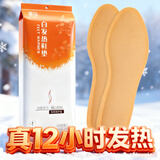 萱草自发热鞋垫暖足贴暖脚贴男女士冬季防寒保暖加热宝宝贴脚底暖脚垫 男士42-43码（26厘米） 50双