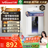 万和（Vanward）【ME5J13·真节能认证】【国家补贴15%】13升燃气热水器天然气 智控水伺服恒温 家用速热防冻静音