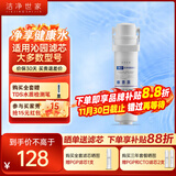 洁净世家适用沁园净水器滤芯KRL提拉系列小新小水钻小净灵小白鲸RO反渗透膜净水机 RO反渗透膜【KRT6901】