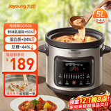 九阳（Joyoung）快炖电炖锅电炖盅电砂锅炖紫砂锅燕窝炖盅煮粥锅直炖5L大容量多功能锅 可预约保温GD506