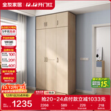 全友家居 家用现代简约成品衣柜顶柜组合卧室衣橱立柜简易收纳储物柜