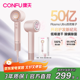 康夫（CONFU）高速电吹风机50亿等离子护发家用大功率大风力速干生日礼物吹风筒F9Pro初樱粉国家补贴