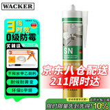 瓦克（WACKER） SN防霉玻璃胶醇型台盆水槽马桶防水密封胶门窗结构胶厨卫封边胶 SN 3倍0级防霉胶透明+工具套装*1