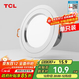 TCL筒灯LED铝合金客厅嵌入式吊顶天花灯5瓦白光 开孔7.5-9cm 单只装
