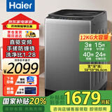 海尔波轮洗衣机全自动一级能效直驱变频双动力大神童超薄除菌除螨10公斤家用洗衣机国家补贴 海尔统帅 【海尔】12公斤直驱变频+1.28洗净比手搓洗 波轮