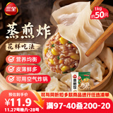 三全玉米猪肉蒸煎饺1kg 约50只 锅贴蒸饺早餐食品微波生鲜速食食品