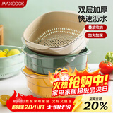 美厨（MAXCOOK）洗菜篮沥水篮 塑料双层洗菜盆盆筛盆子滤水篮 1盆1筛灰白MCPJ7729