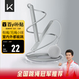 Keep跳绳成人无绳跳绳减肥专用男士健身燃脂负重大球两用款冰川灰