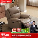 芝华仕（CHEERS）头等舱智能椅皮单椅电动多功能可躺摇转芝华士全明星实力单椅K135 可可棕-电动躺+摇+背部按摩 优先发货（详询客服）