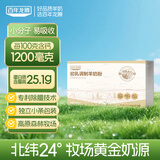 百年龙腾羊奶粉初乳免疫球蛋白0蔗糖高钙高蛋白成人中老年奶粉400g/盒