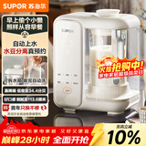 苏泊尔（SUPOR）破壁机水箱分离1.2L家用豆浆机低音降噪全自动免煮五谷杂粮免过滤料理机小方糖破壁机2-4人 SP618S