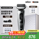 博朗7系多功能礼盒款电动剃须刀整机德国进口往复式刮胡刀送老公男朋友生日礼物