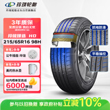玲珑轮胎汽车轮胎215/65R16 98H 玲珑臻选 HD 适配途观/奥德赛