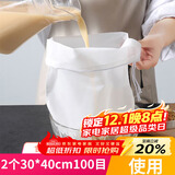 拜杰（Baijie）厨房豆浆过滤网 纱布过滤隔渣袋 细密中药滤网筛 家用挤馅袋 2只30*40cm 100目