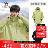 骆驼（CAMEL）冲锋衣女三合一黑色外套男户外防暴雨防风防水旅游登山服