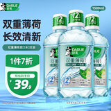好来(原黑人)双重薄荷漱口水3支装（共1500ml）