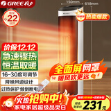 格力（GREE）取暖器家用暖风机遥控电暖器立式摇头电暖气数码显示屏取暖气小太阳电暖风加热风机NTFH-X6020B