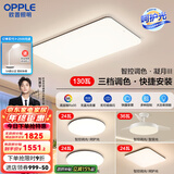 欧普（OPPLE）简约北欧超薄led客厅现代简约呵护光全屋灯具卧室餐厅吸顶灯TC 呵护光A4【三室两厅】