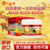 金牌一条根金门一条根强力筋骨贴肩周炎腰椎颈椎膝盖膏药精油中国台湾进口 乐活泰丰堂双珠百草膏40克