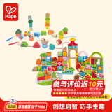 Hape积木玩具 大颗粒益智玩具颜色形状认知 男女孩儿童礼物 花园积木+丛林串珠 1-3Y