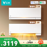 云米（VIOMI）空调套装【一室一厅】2匹+1.5匹 新一级空调 变频冷暖 自清洁 舒适风 Smart3 挂机 已接入米家APP
