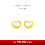 周大福 心形天鹅黄金耳钉(工费220)约1.65g EOF1339