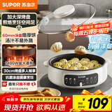 苏泊尔（SUPOR）1400W大功率 电饼铛烙饼锅三明治机早餐机煎烤机电火锅炒锅烤肉锅60mm加深煎烙厚饼不挤压JT30A818