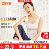 宜而爽【100%纯棉】女士背心罗纹打底衫修身无袖全棉T恤短袖上衣