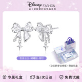 迪士尼（Disney）耳钉女小众设计高级感耳饰蝴蝶耳环坠生日新年礼物送女生