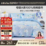 水星儿童四件套床上套件A类纯棉100%纯棉床单套件双人被套枕套200*230cm