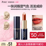 袋鼠妈妈口红显白滋润不易掉色润唇膏唇彩准孕妇专用化妆品（元气茶柿）