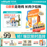素力高（SolidGold）鲜肉高蛋白生鲜金素鸡鸡肉益生菌肠道猫粮3磅/1.36kg