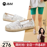 快乐玛丽（J&M）董璇同款渔夫鞋女夏季镂空透气布鞋休闲一脚蹬平底单鞋 银色 37