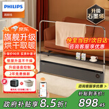 飞利浦（PHILIPS）石墨烯踢脚线取暖器家用电暖器暖风机电暖气片取暖神器全屋升温浴室客厅大面积快热炉带衣架 4148KS升级置物架/石墨烯/语音/2200W