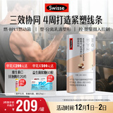 Swisse斯维诗塑形蛋白粉 BPL1专利益生菌燃脂紧塑线条 生椰拿铁20g*10条