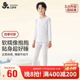 久岁伴儿童保暖内衣男女童秋冬薄款打底棉毛衫裤套装中大童秋衣裤睡衣裤