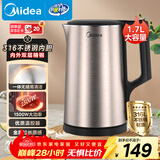 美的（Midea）电热水壶家用1.7L大容量烧水壶内外双钢防烫防干烧煮水壶316不锈钢内胆电水壶泡茶壶 PJ17A01