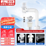 潜水艇（Submarine）洗脸盆下水管下水器套装铜质去水器带防臭塞防返味SQ-11C带溢水口