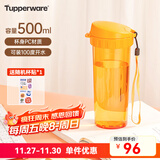 特百惠（Tupperware） 茶韵男女学生办公运动大容量带滤隔茶杯夏季塑料水杯子 橘花橙500ml1个