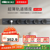 NVC雷士电工明装轨道插座可移动壁挂式插座免开槽带灯环 100厘米+五孔*5 灰色